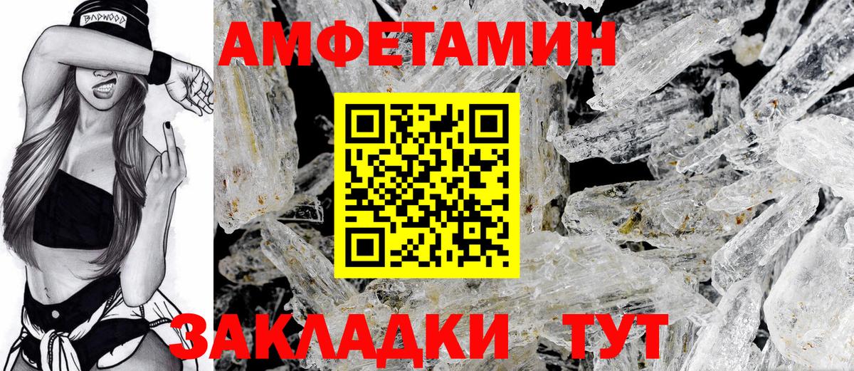 АМФ  АМФЕТАМИН Premium  Amphetamine  Павлово  Вход с VPN 