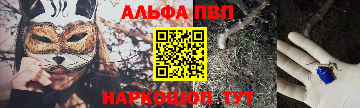 A-PVP СК КРИС  Вход с VPN  Alpha PVP  Павлово  Альфа ПВП Crystall 