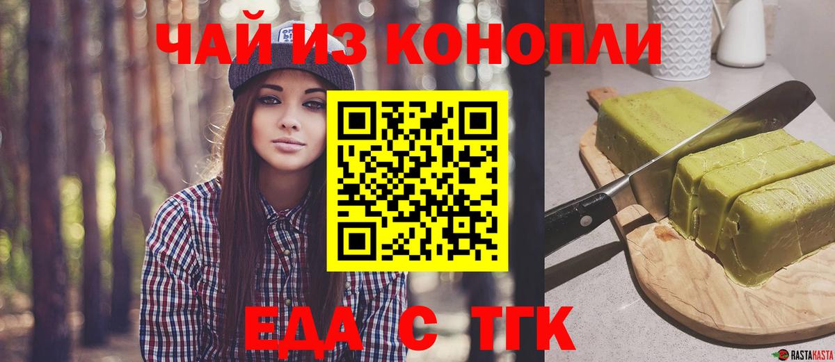 Павлово  Cannafood марихуана  Вход с VPN 