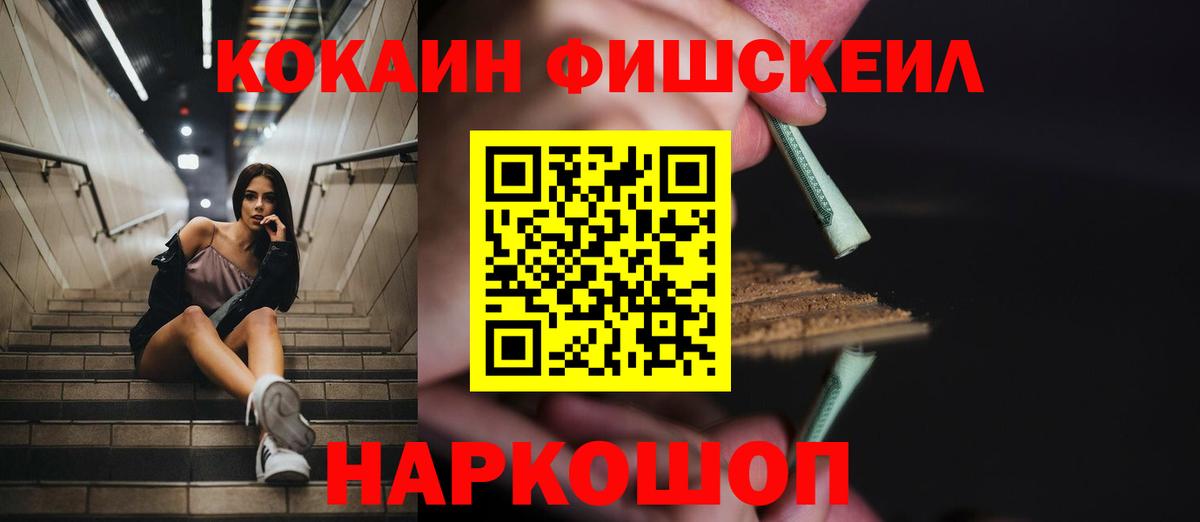 COCAIN 99% Павлово