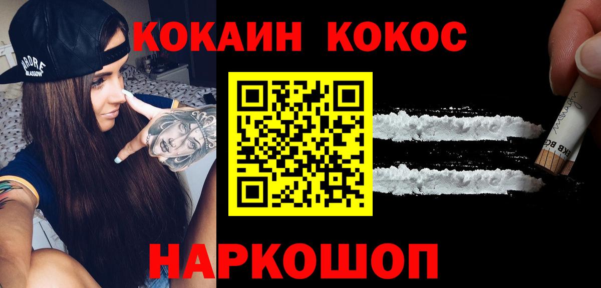 Павлово  КОКАИН 97%  Cocaine  Cocaine Перу  Вход с VPN 