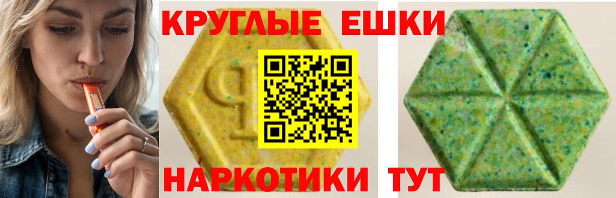 ЭКСТАЗИ ешки Павлово