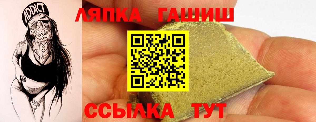 Гашиш гарик Павлово