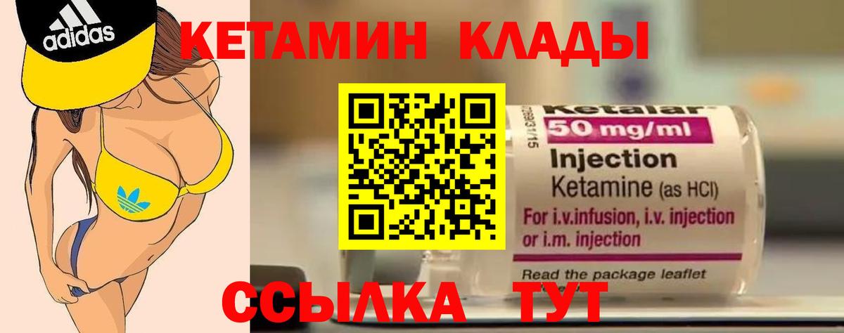 Кетамин ketamine  Вход с VPN  МЕГА как войти  Павлово  КЕТАМИН VHQ 
