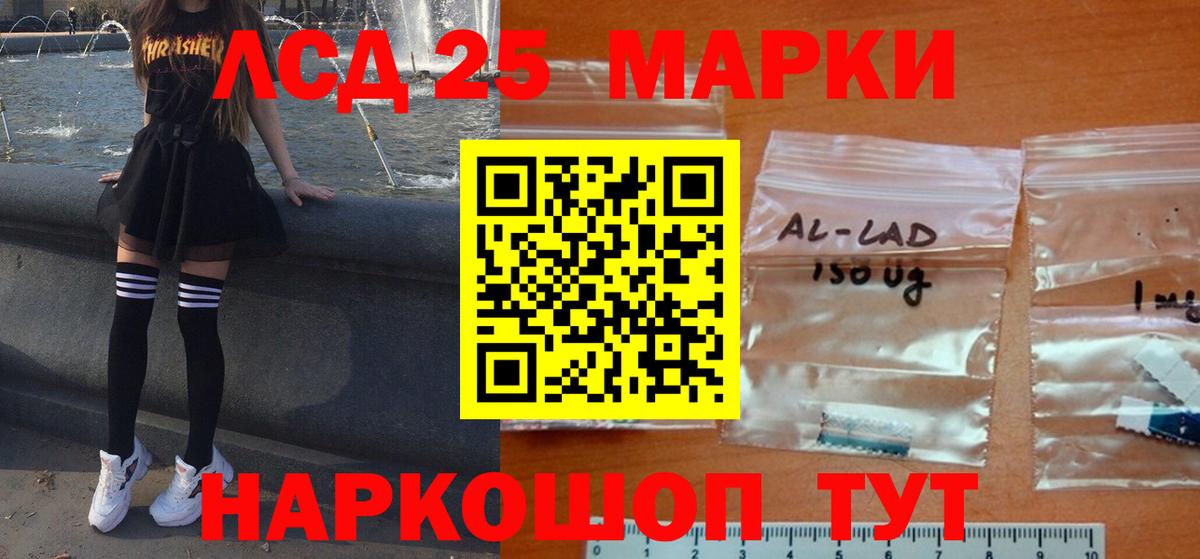 ЛСД экстази ecstasy Павлово