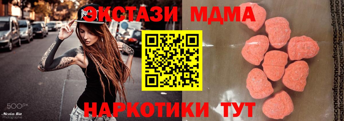 MDMA VHQ  Вход с VPN  MDMA кристаллы  Павлово 