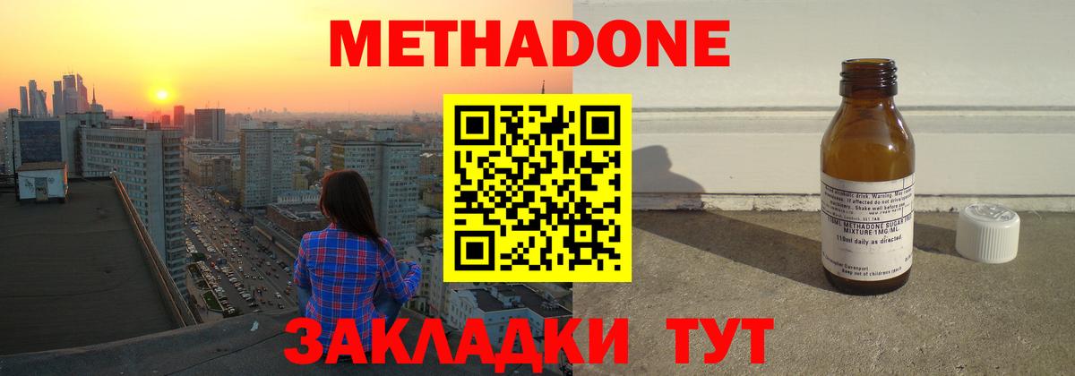Павлово  МЕТАДОН VHQ  Вход с VPN  Метадон VHQ 