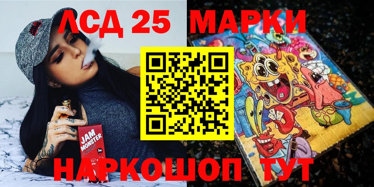 Марки 25I-NBOMe 1500мкг Павлово