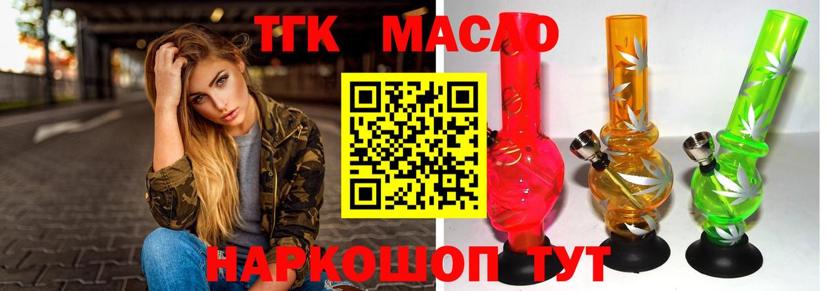 ТГК жижа Павлово