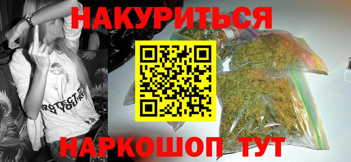 Канабис SATIVA & INDICA Павлово